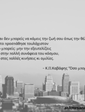 Δεκέμβριος 2020