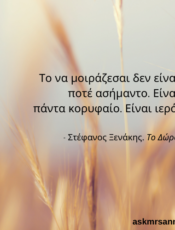 Δεκέμβριος 2020