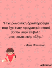 Ιανουάριος 2021