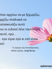 Φεβρουάριος 2021
