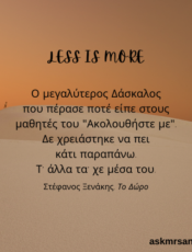 Φεβρουάριος 2021