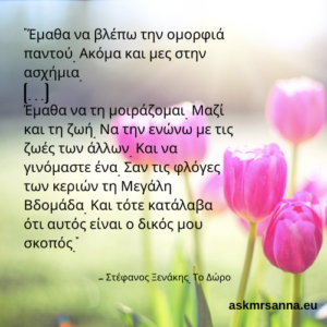 Απρίλιος 2022